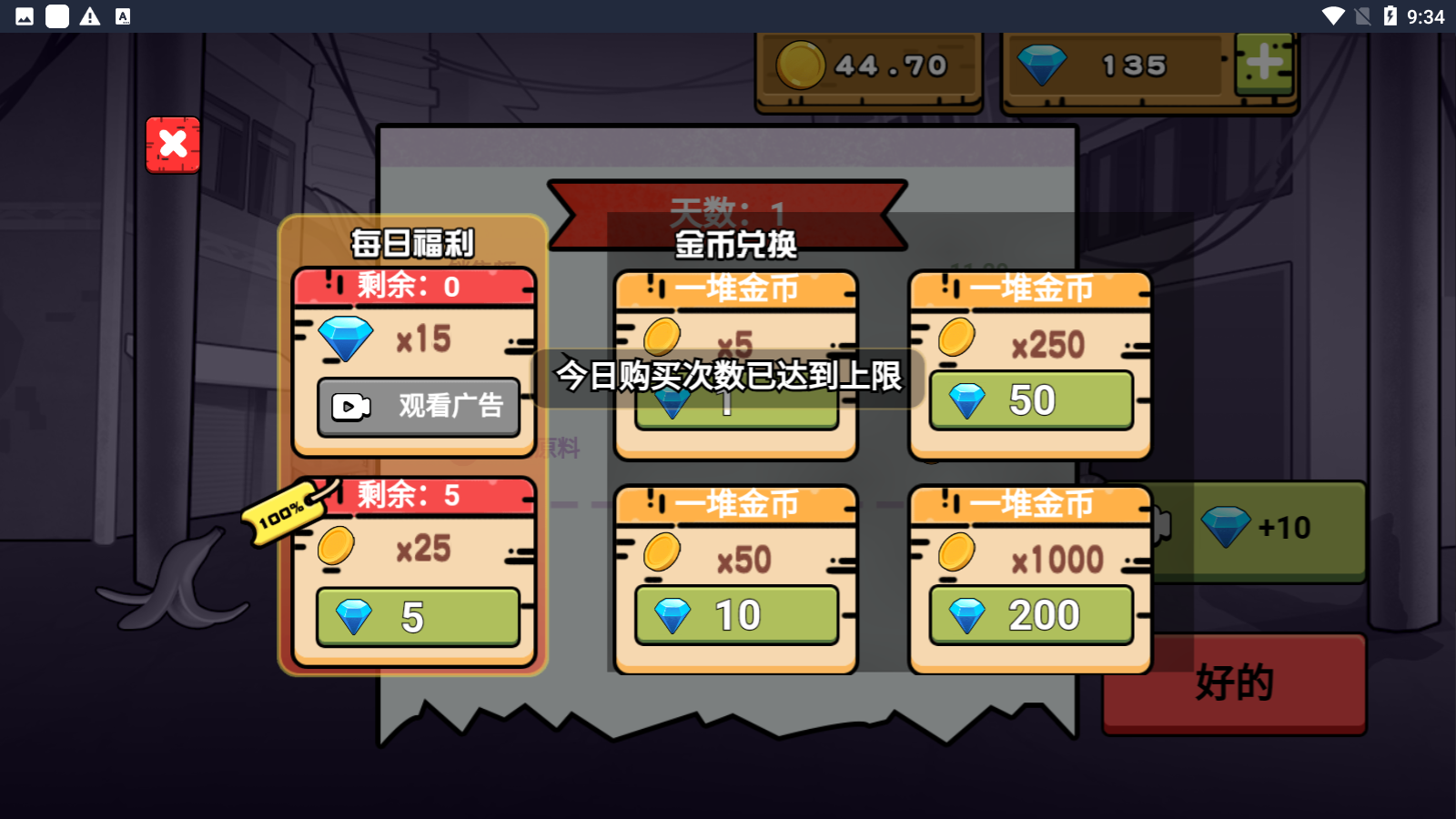 干净又卫生刘墉截图0