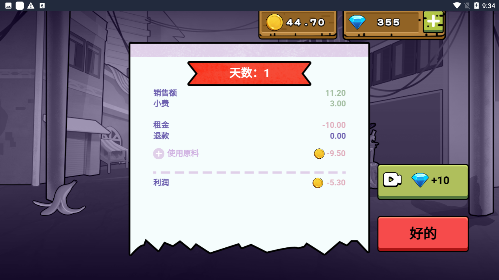 干净又卫生刘墉截图1