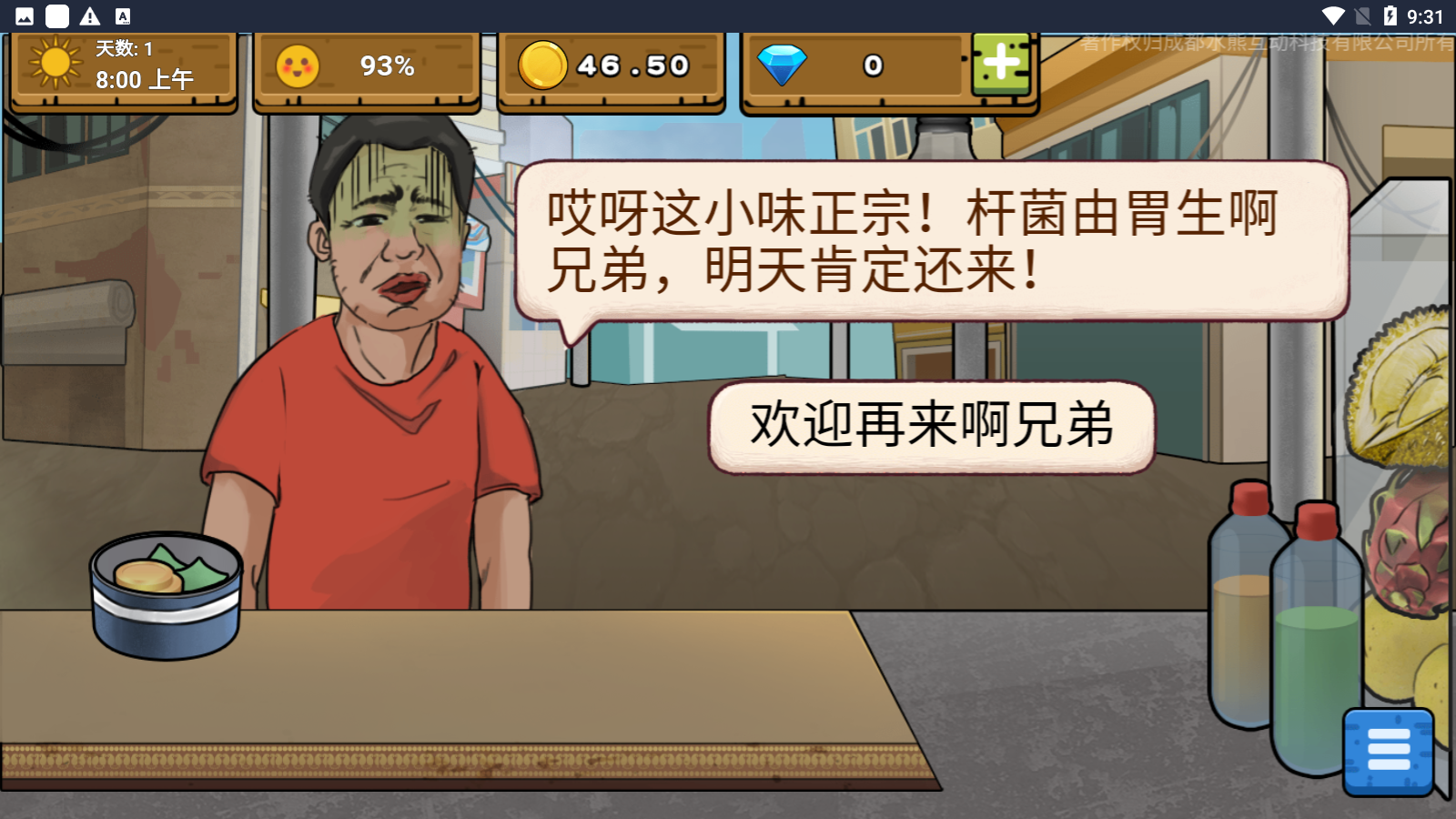 干净又卫生刘墉截图3