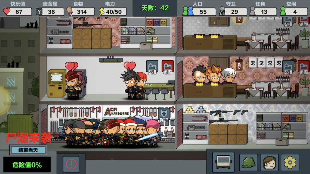 末日幸存逃离枕头城截图0