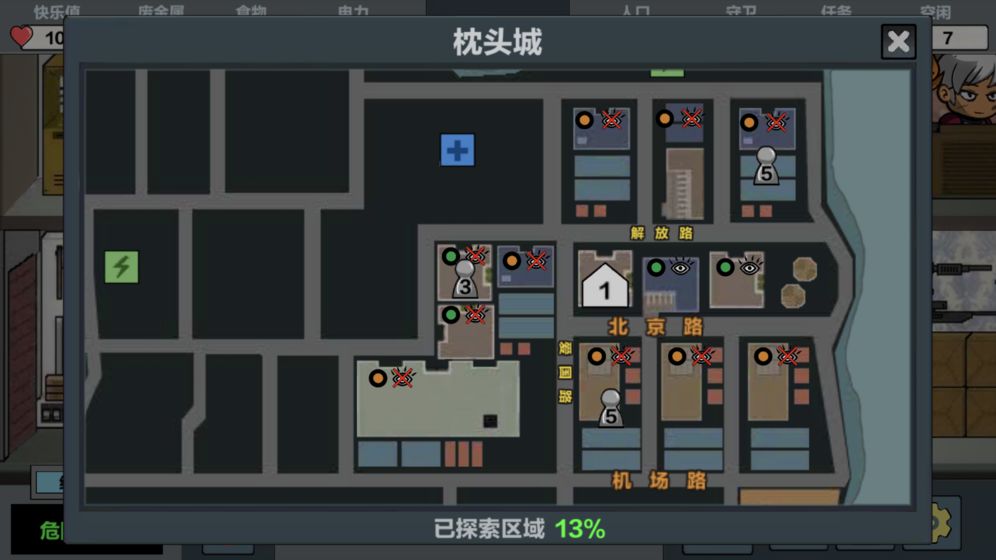 末日幸存逃离枕头城截图2