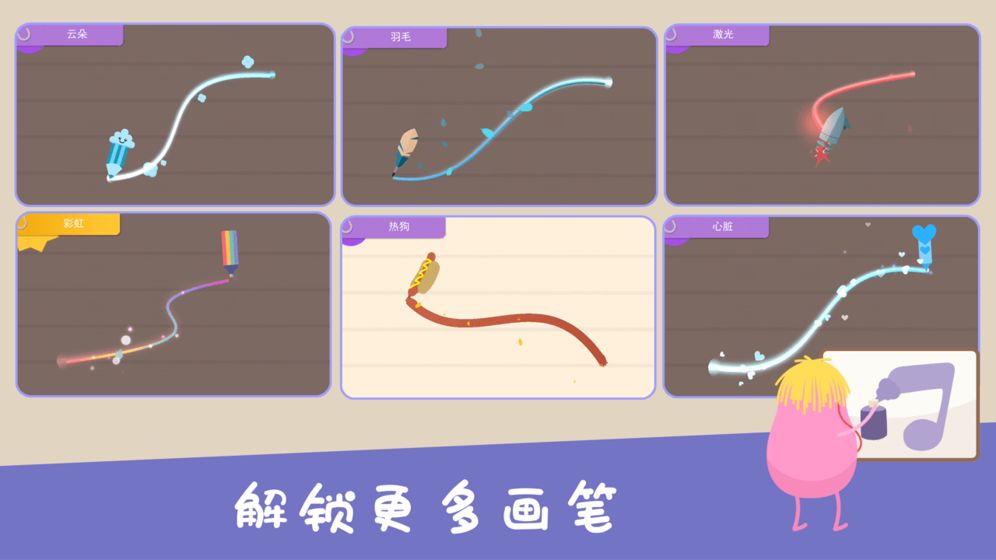 蠢蠢的画笔截图0