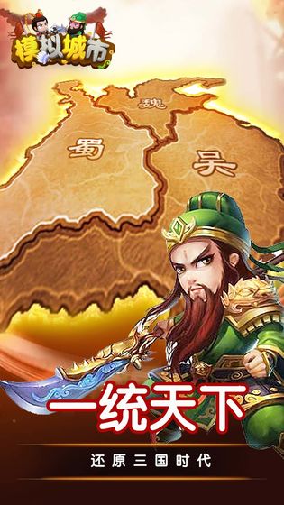 模拟城市手游截图0