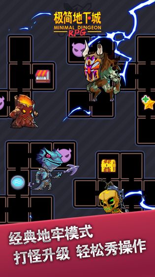 极简地下城截图0