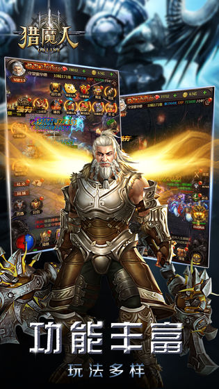 猎魔人手游截图0