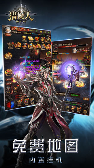 猎魔人手游截图1