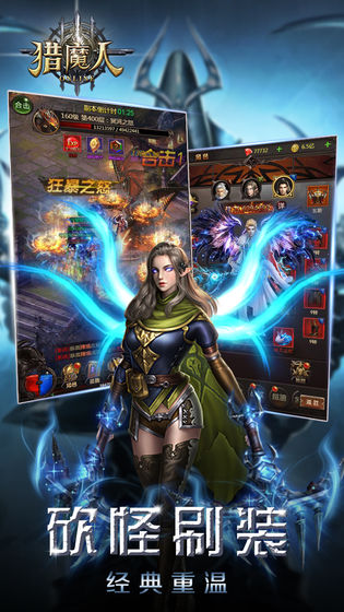 猎魔人手游截图2