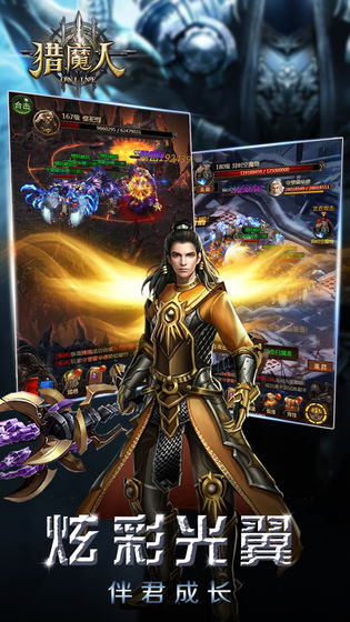 猎魔人手游截图3