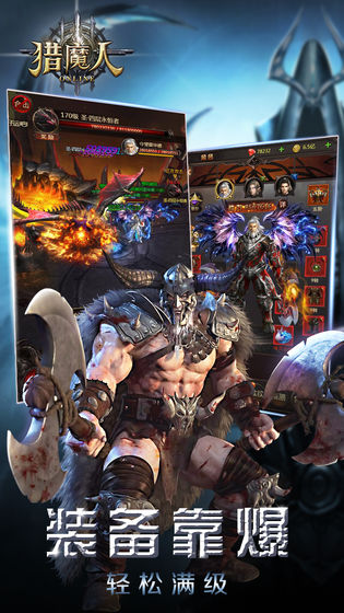 猎魔人手游截图4
