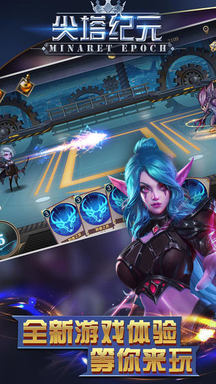 尖塔纪元截图3