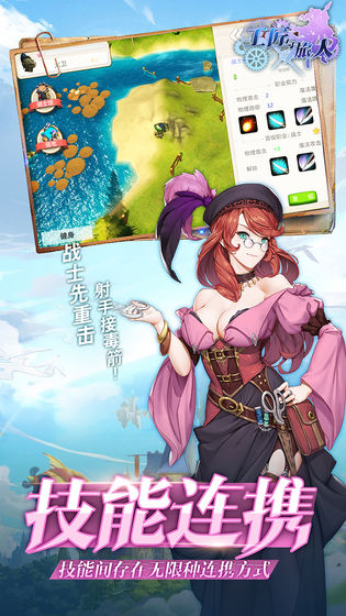 工匠与旅人截图4