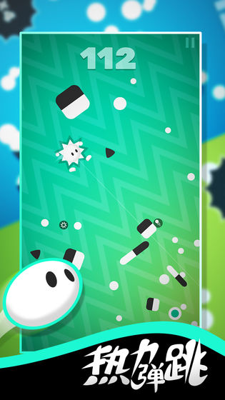 热力弹跳截图0