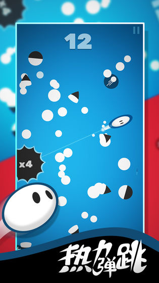 热力弹跳截图3