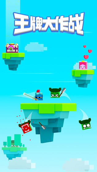 王牌大作战截图0