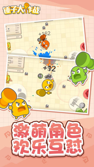 锤子大作战截图3