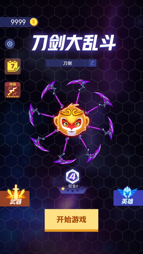 刀剑大乱斗无敌版截图2