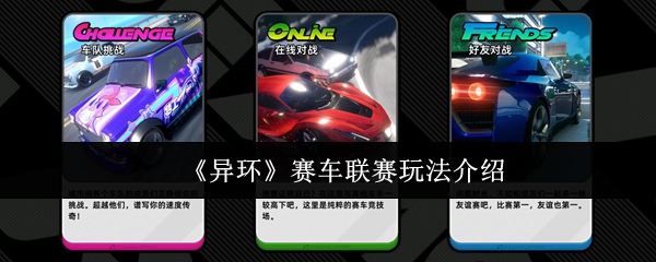 探索游戏世界：发现新奇与挑战