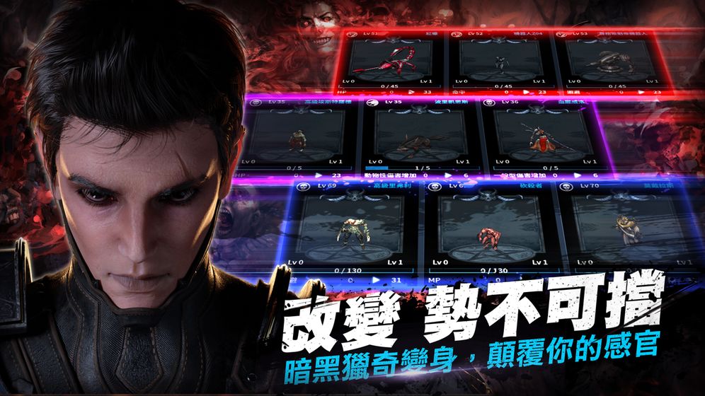 血魔伊甸園M截图0