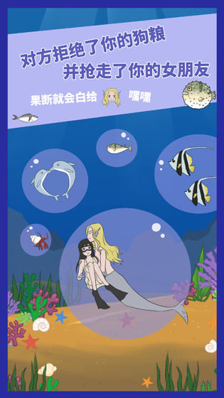 求婚是不可能成功的截图2