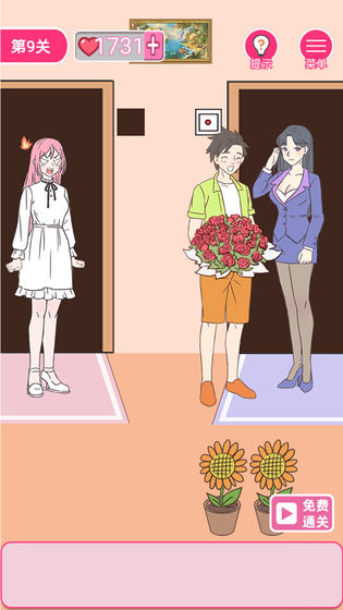 拆散情侣100法截图0