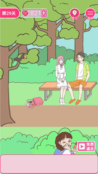 拆散情侣100法截图3