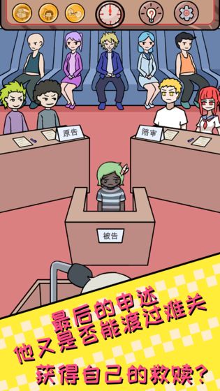 非酋的救赎截图3