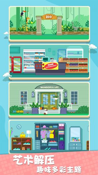 我不是数独截图1