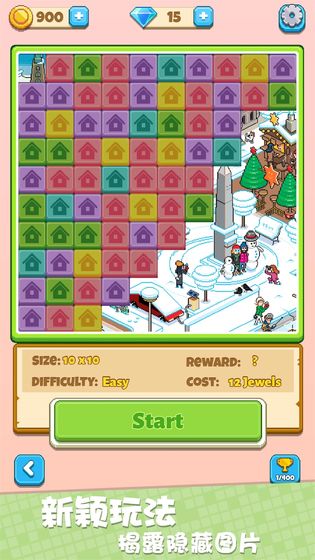 我不是数独截图2