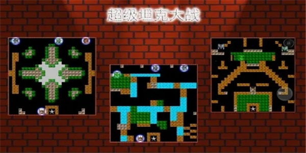 类似坦克大战的手机游戏