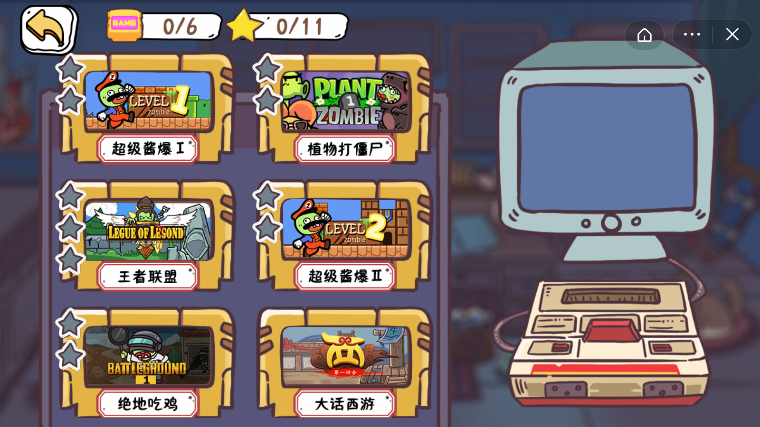 玩家一败涂地截图1