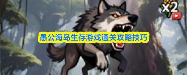 探索神奇的虚拟世界：游戏的魅力与挑战