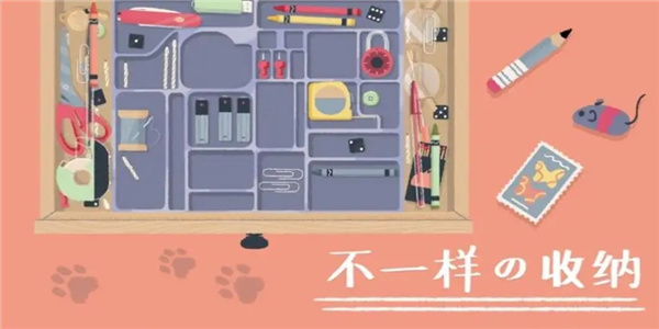 化妆盒收纳游戏