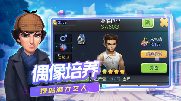 票房大卖王截图1