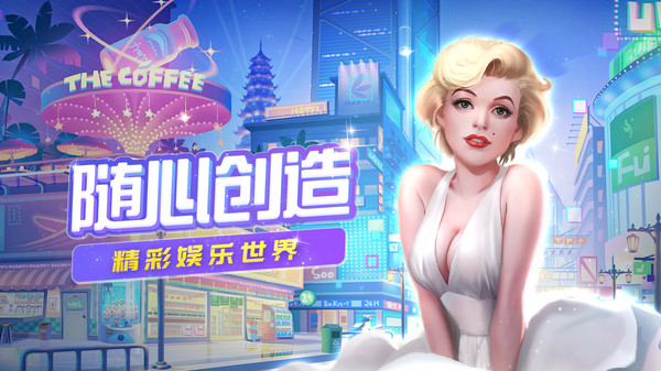 票房大卖王截图3