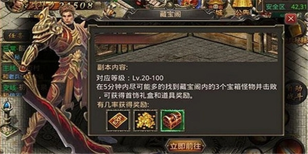 打怪爆神秘宝箱的传奇手游