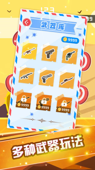 我是98k神枪手截图2