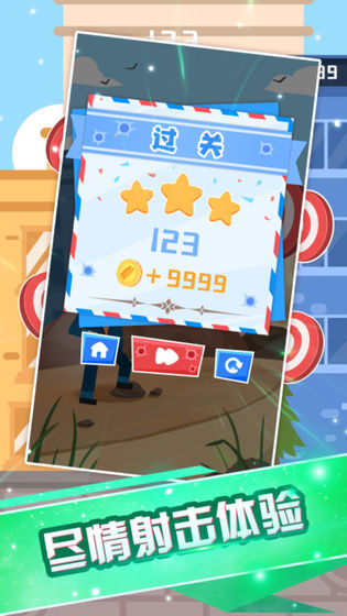 我是98k神枪手截图3