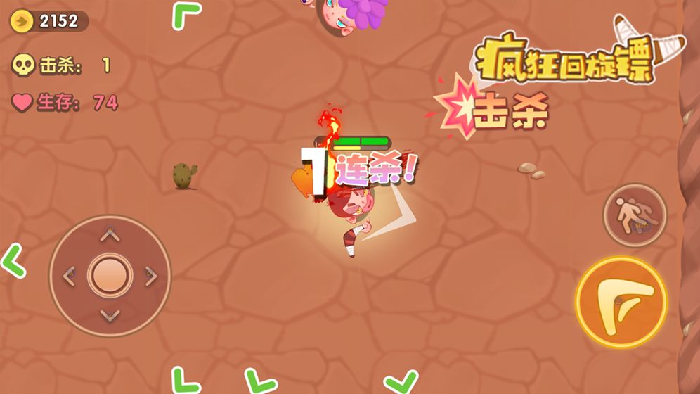 疯狂回旋镖截图1