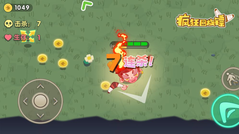 疯狂回旋镖截图2