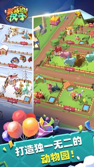 套马的汉子手游截图3