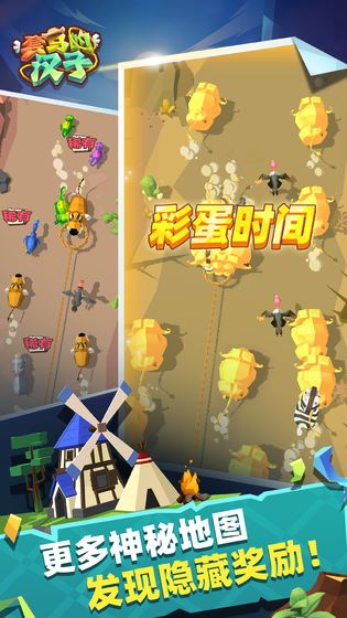 套马的汉子手游截图4