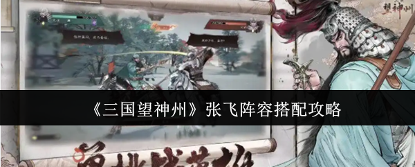 游戏攻略与技巧大全