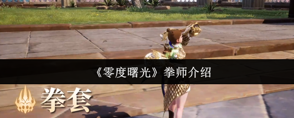 探索游戏世界的魅力与挑战