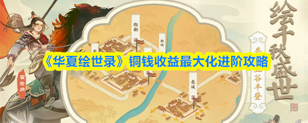 探索神秘游戏世界：全方位解读