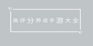 王牌捉妖师截图5