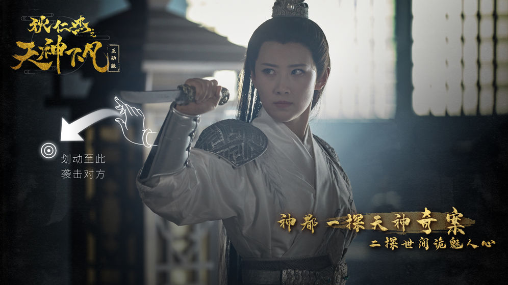 狄仁杰之天神下凡截图3