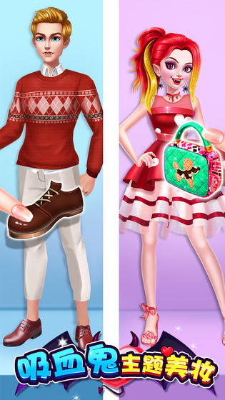 吸血鬼主题美妆截图0