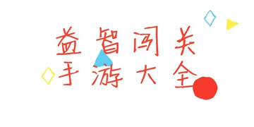 欢乐X连弩截图6