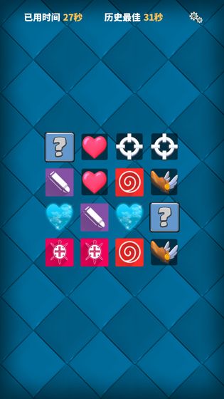 记忆大考验截图1