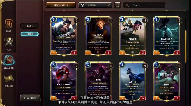 LOL卡牌游戏截图2